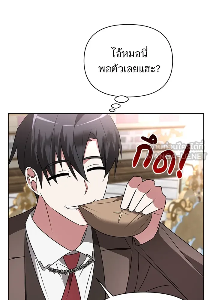 อะคาเดมีนี้เห็นทีจะเจ๊ง ตอนที่ 25 รูปที่ 69