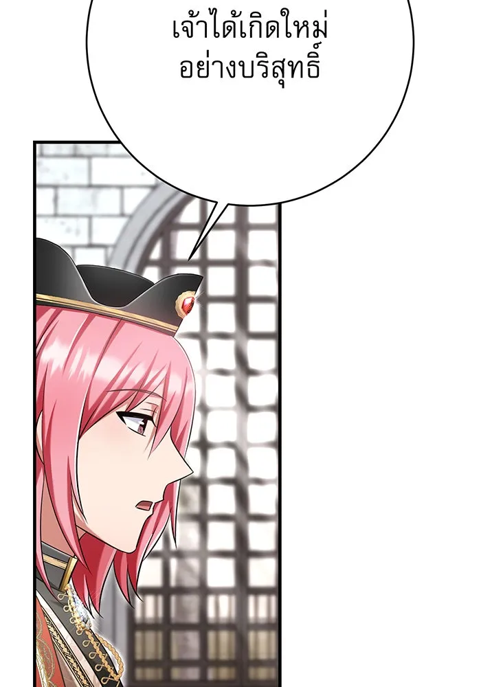 นางร้ายที่ไหนจะมีคุณธรรม ตอนที่ 127 รูปที่ 50