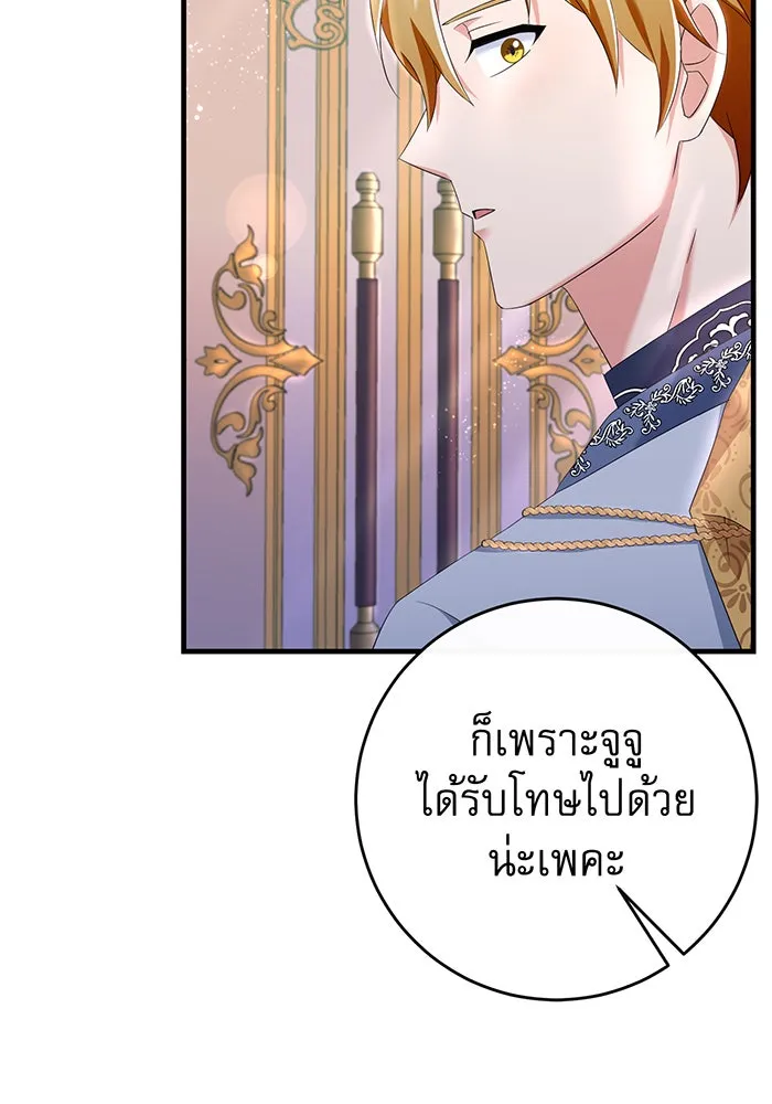 นางร้ายที่ไหนจะมีคุณธรรม ตอนที่ 81 รูปที่ 83