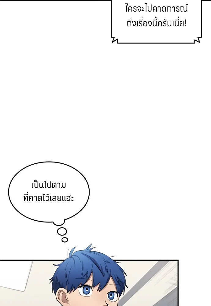 นักเตะแข้งสวรรค์ ตอนที่ 71 รูปที่ 4