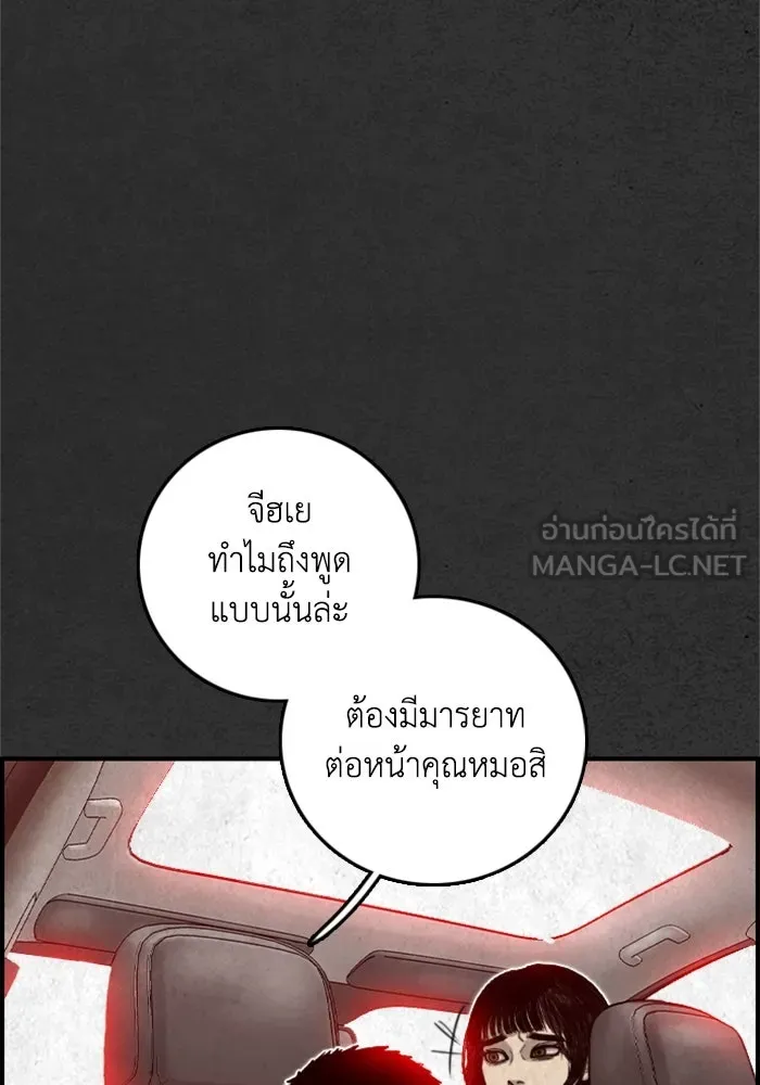 ตกศพสยอง ตอนที่ 22 รูปที่ 42