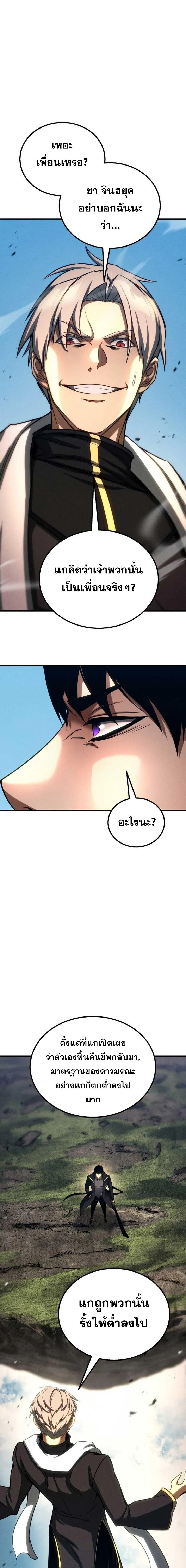 Absolute Necromancer ออลมาสเตอร_ เนโครแมนเซอร_ ตอนที่ ตอนที่ 88 รูปที่ 13