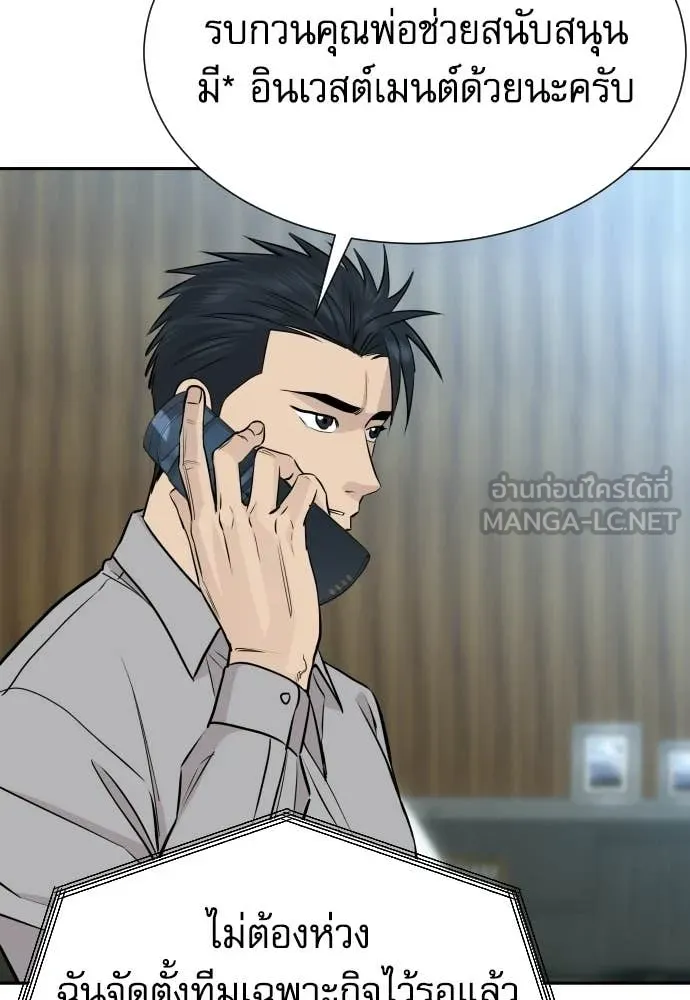 หลานอัจฉริยะ ตอนที่ 87 รูปที่ 60