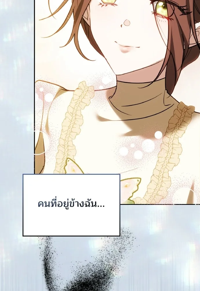 เหตุผลที่นางร้ายจับดาบ ตอนที่ 14 รูปที่ 115