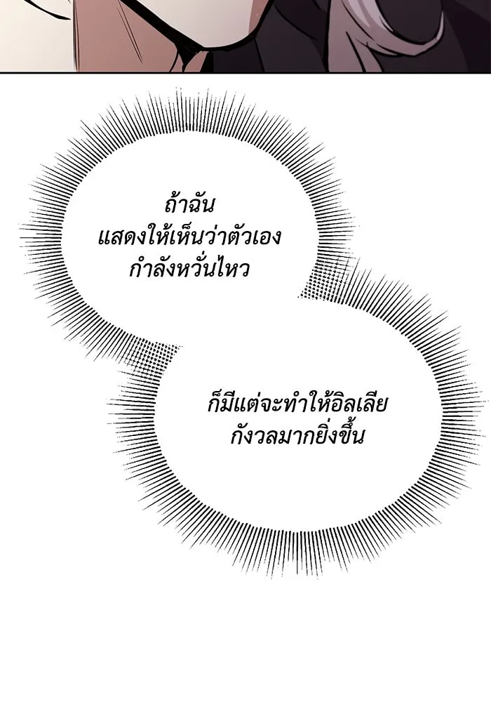 ชีวิตพลิกผันของลอร์ดผู้เกียจคร้าน ตอนที่ 100 เส้นทางที่จะต้องก้าวต่อไป รูปที่ 7