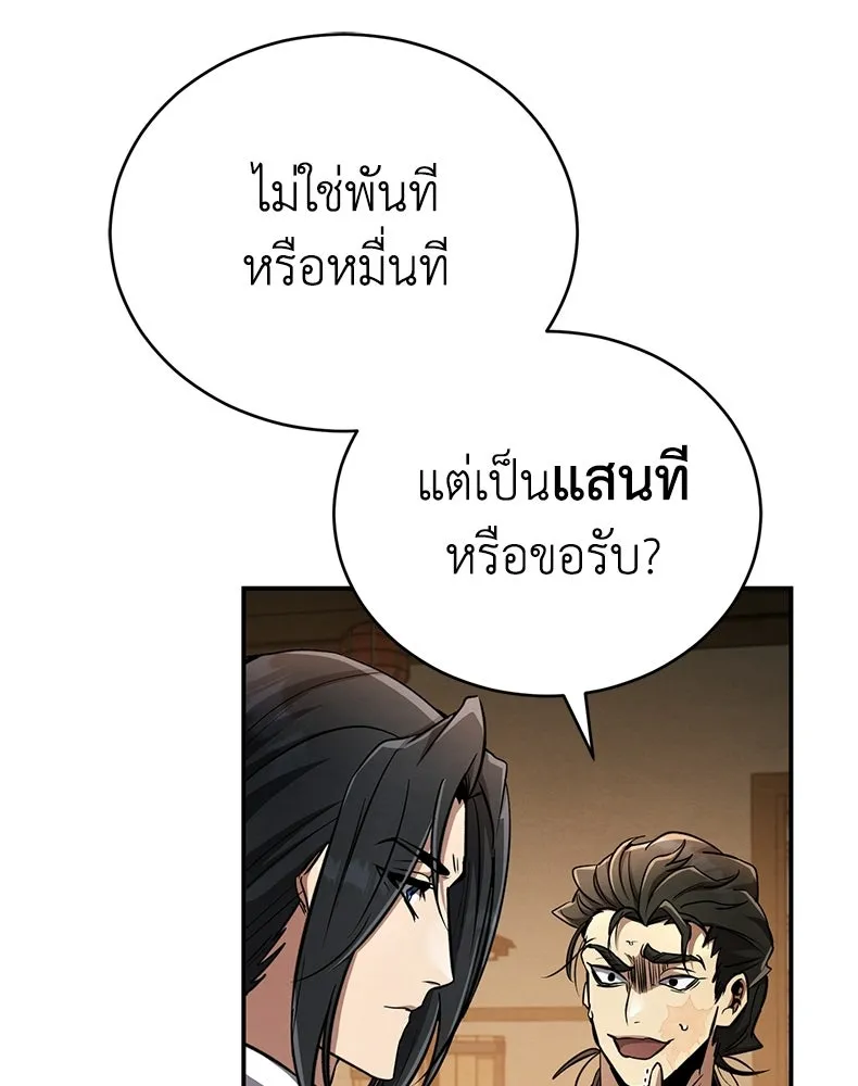 กำปั้นราชันคืนชีพ ตอนที่ 13 รูปที่ 116