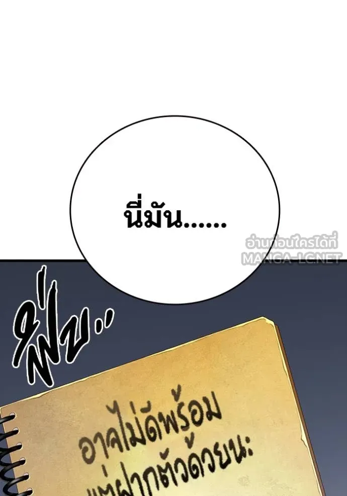 มหาสงครามคนแกร่ง ตอนที่ 43 รูปที่ 120