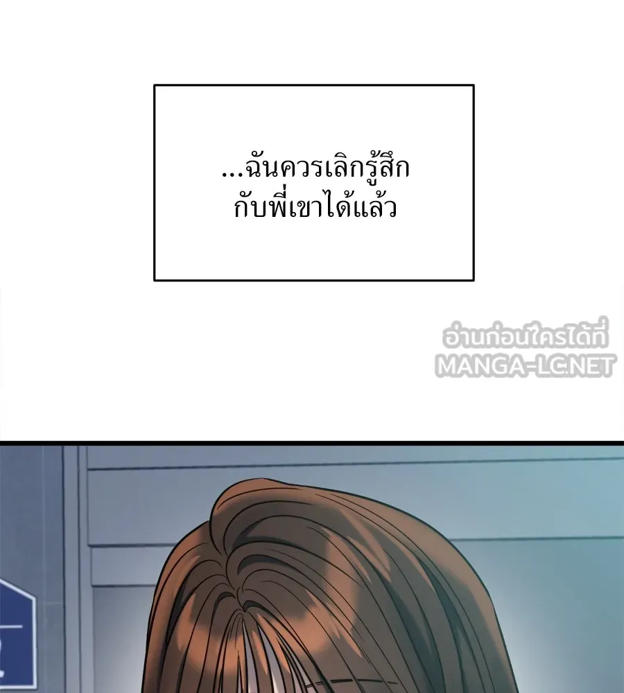 ปรารถนารักอันงดงาม ตอนที่ 13 รูปที่ 75