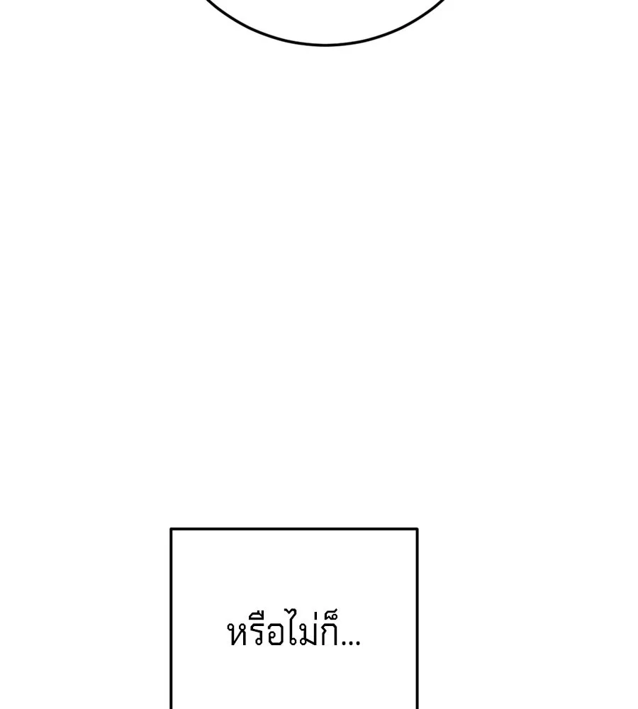 เบื้องหลังรอยยิ้มของเจ้าหญิง ตอนที่ 24 รูปที่ 31