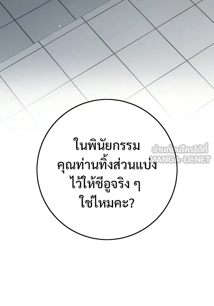 ราชินีนักบู๊ ตอนที่ 93 รูปที่ 108