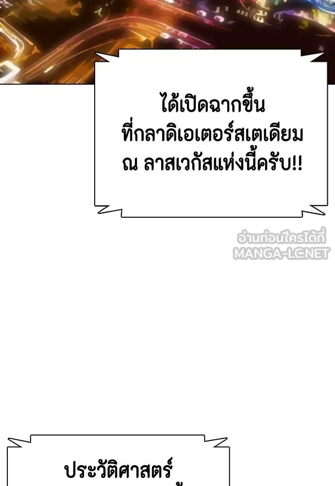 หมาหัวเน่า ตอนที่ 153 รูปที่ 180