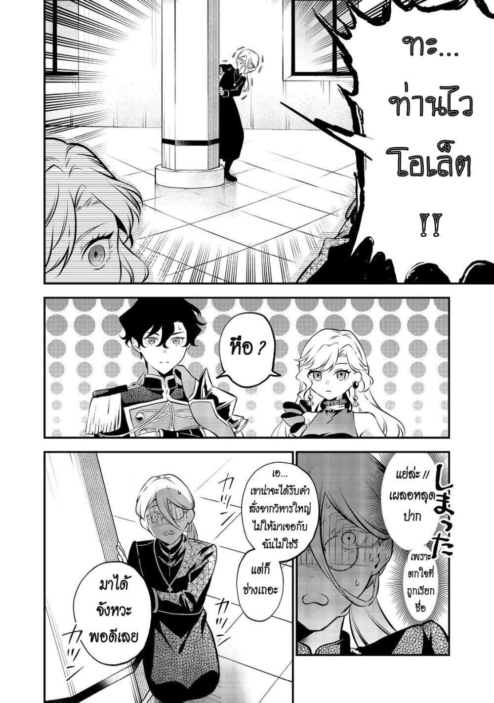 Manga-lc-com อ่านมังงะ อ่านการ์ตูน ออนไลน์ ฟรี I Awoke as an Imprisoned Villainess ตอนที่ 1 2 3 4 5 6 7 8 9 10 11 12 13 14 ฟรี ไม่มีโฆษณา Manga-lc - อ่าน มังงะ อ่าน การ์ตูน ออนไลน์ อ่านมังงะ ฟรี