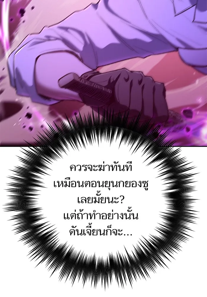 My S-Class Hunters ตอนที่ 142 หนีไปแล้วครับ (2) รูปที่ 92