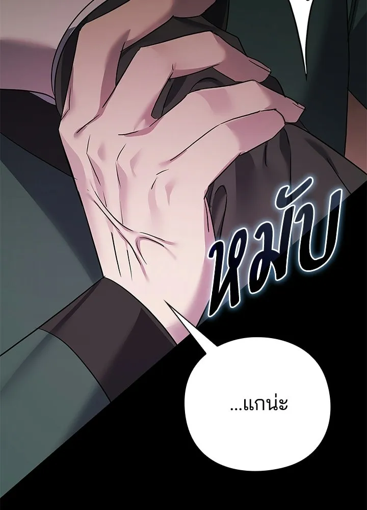 คืนแห่งโทแกบี ตอนที่ 129 รูปที่ 269