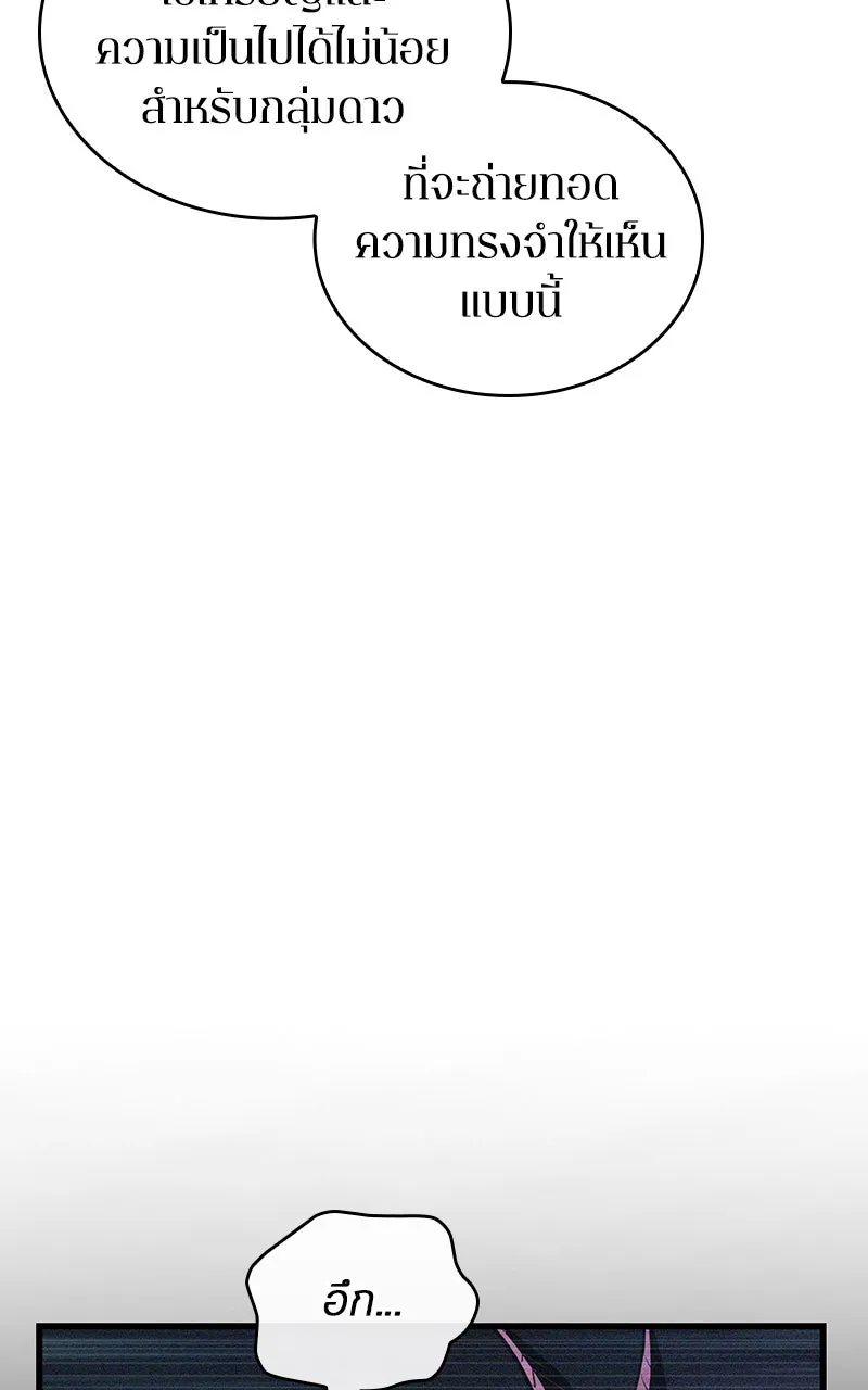 Omniscient Reader อ่านชะตาวันสิ้นโลก ตอนที่ 30 ปราสาทมืด (6) รูปที่ 2