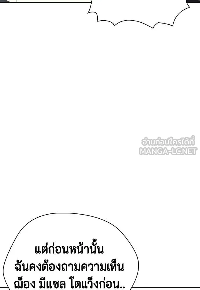 หมาหัวเน่า ตอนที่ 138 รูปที่ 20