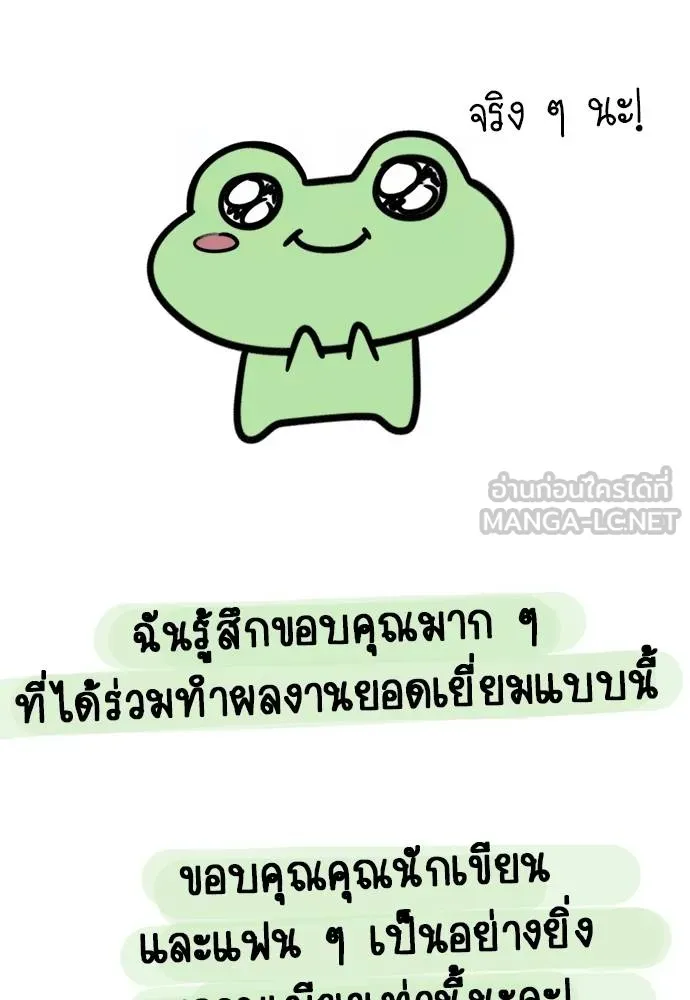 ปฏิบัติการลับ ตอนที่ 98 รูปที่ 234