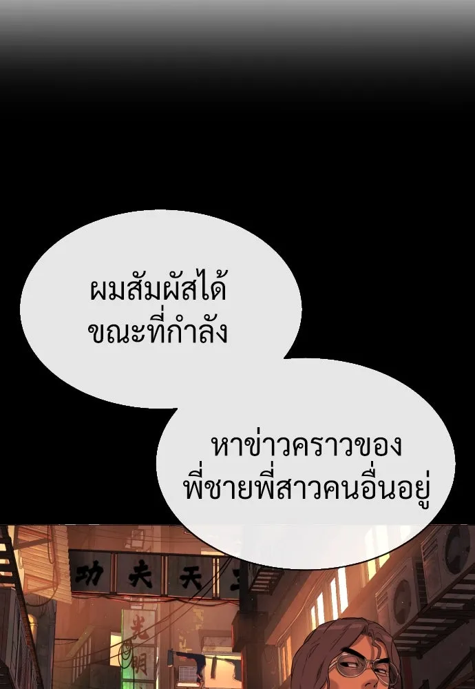 นักฆ่าย้อนวัย ตอนที่ 59 รูปที่ 61