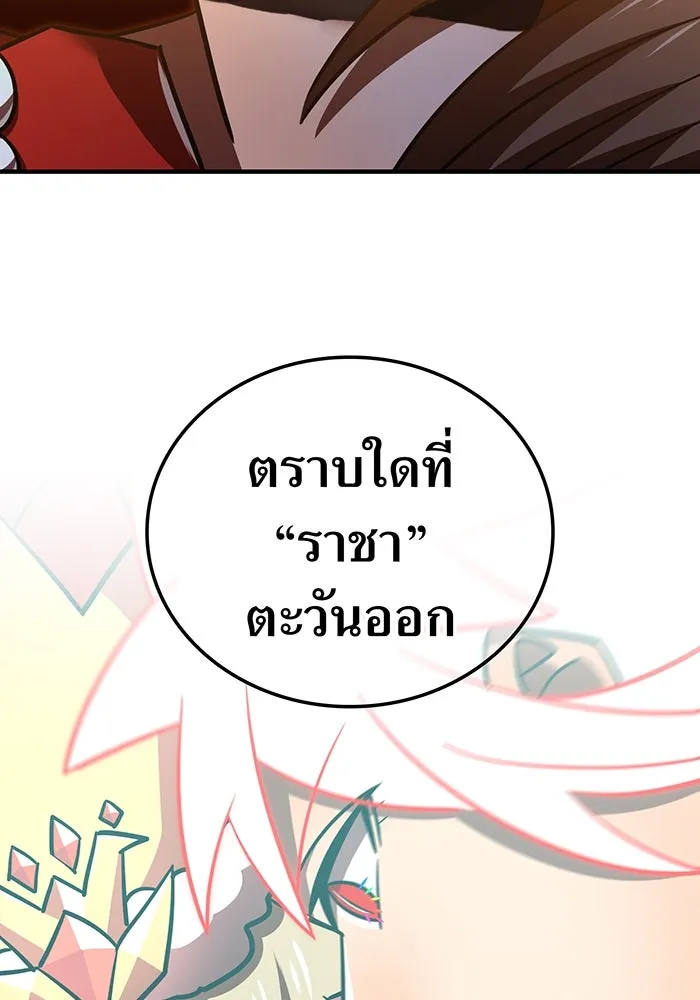 เพลเยอร์เลือดเทวะ ตอนที่ 106 มหันตภัยชิบุยะ ⑦ รูปที่ 149