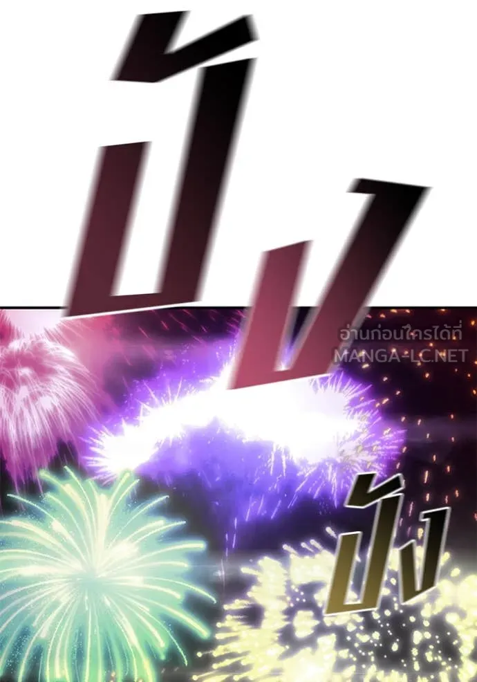 เลวฟาดเลว ตอนที่ 165 รูปที่ 138