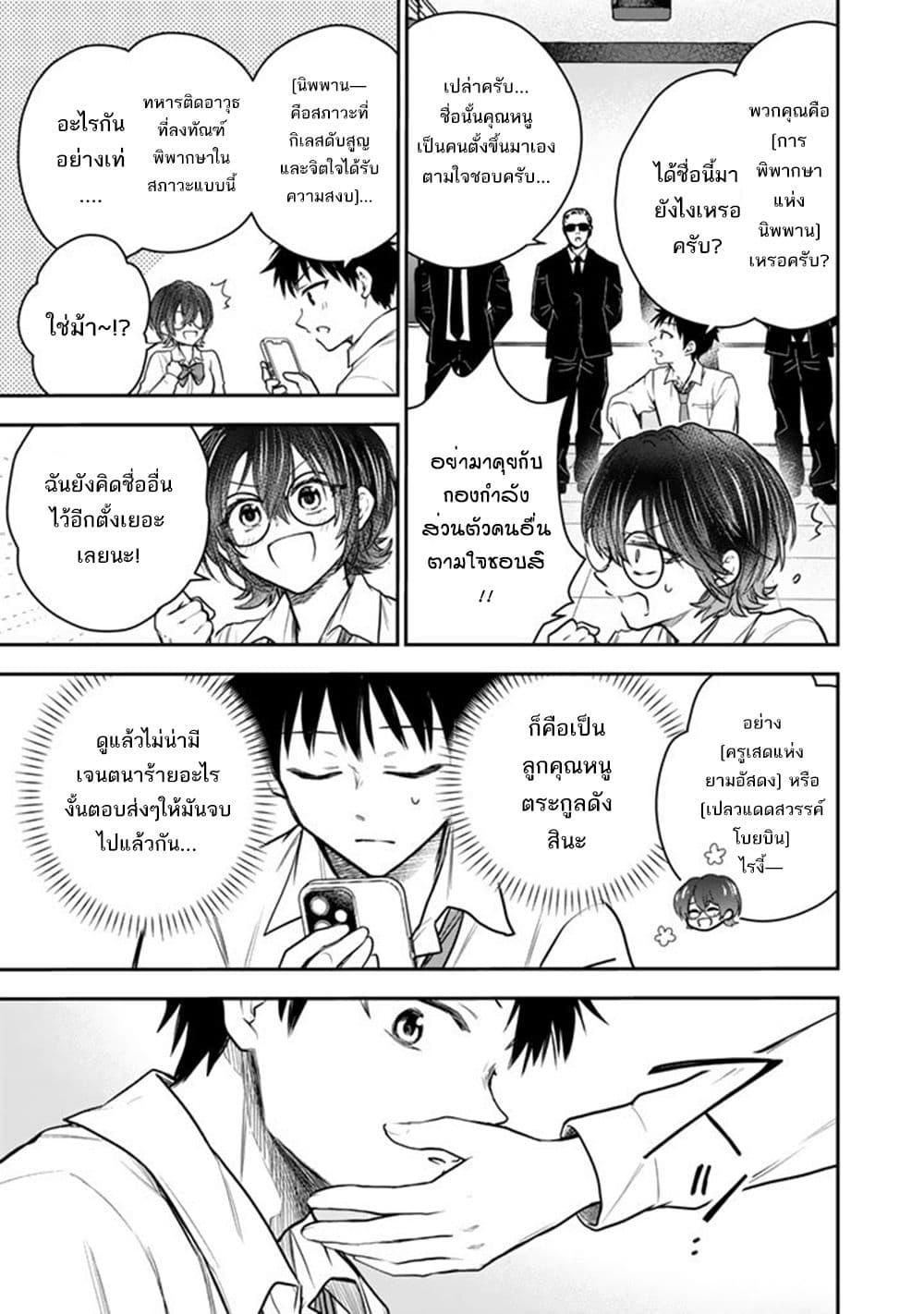 Manga-lc-com อ่านมังงะ อ่านการ์ตูน ออนไลน์ ฟรี Senchi Kara Kaette kita Takashi-kun. Futsuu ni Koukou Seikatsu wo Okuritai ตอนที่ 1 2 3 4 5 6 7 8 9 10 11 12 13 14 ฟรี ไม่มีโฆษณา Manga-lc - อ่าน มังงะ อ่าน การ์ตูน ออนไลน์ อ่านมังงะ ฟรี