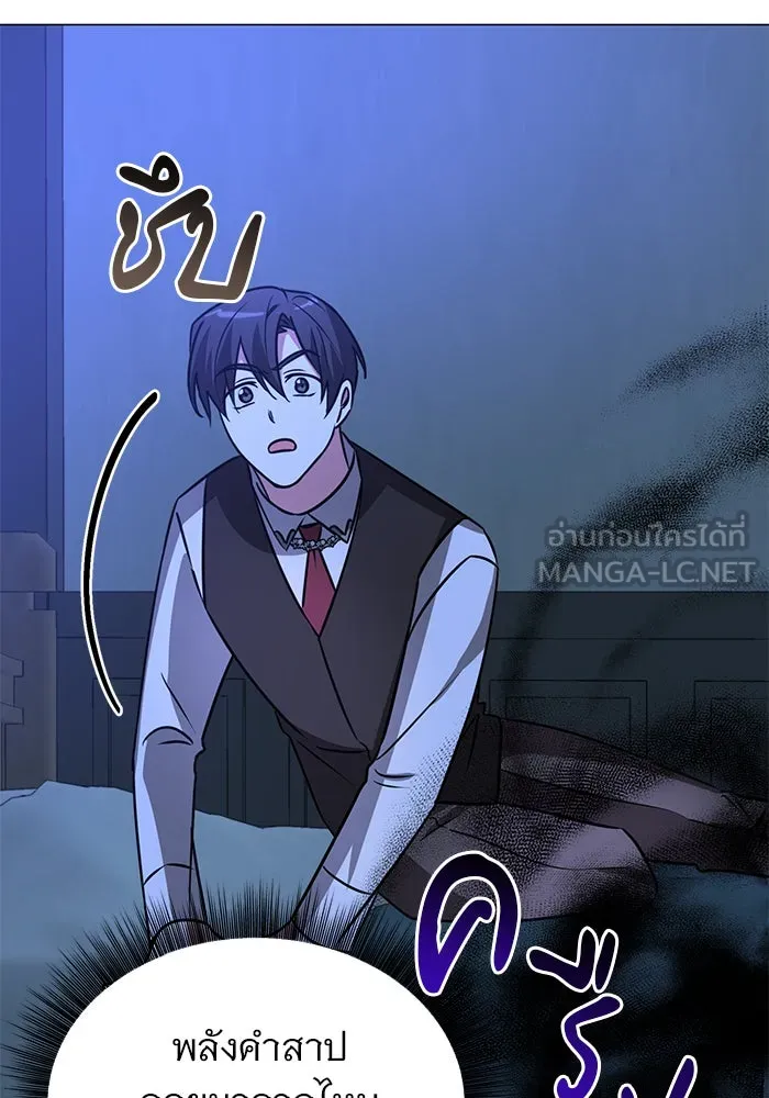 อะคาเดมีนี้เห็นทีจะเจ๊ง ตอนที่ 39 รูปที่ 111