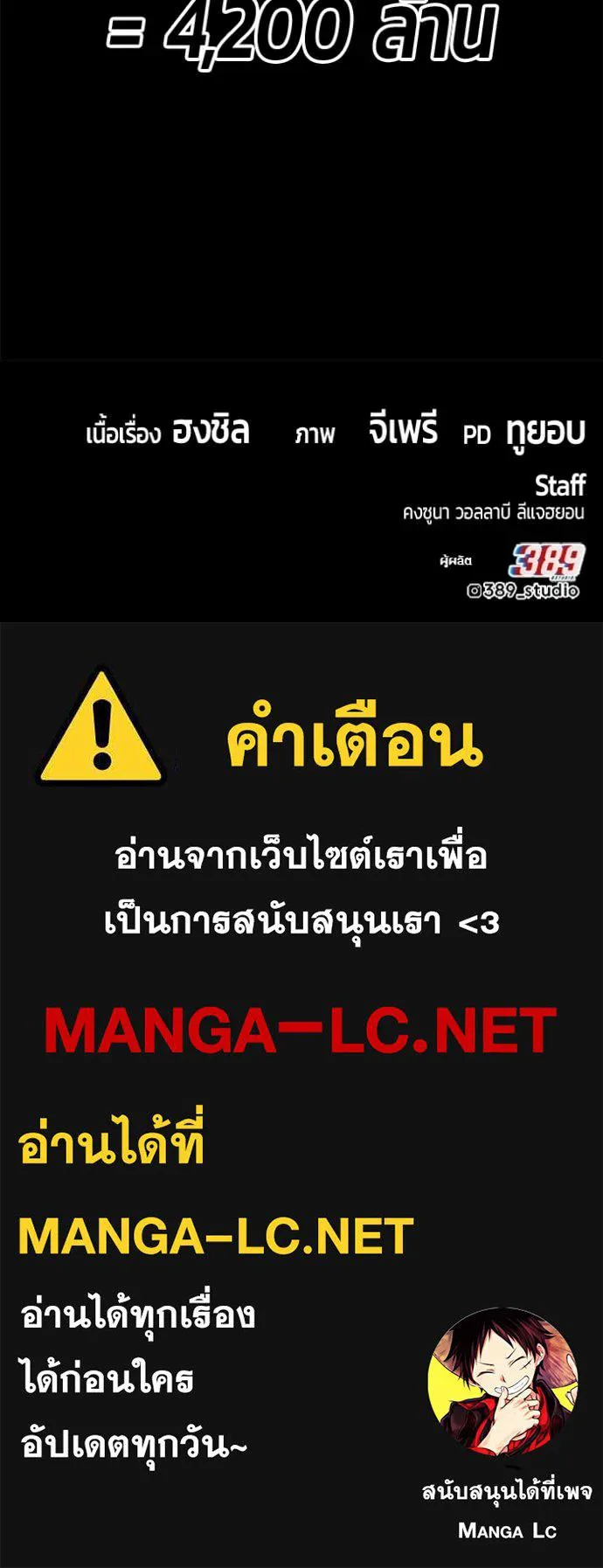 +99 ท่อนไม้ ตอนที่ 172 รูปที่ 449