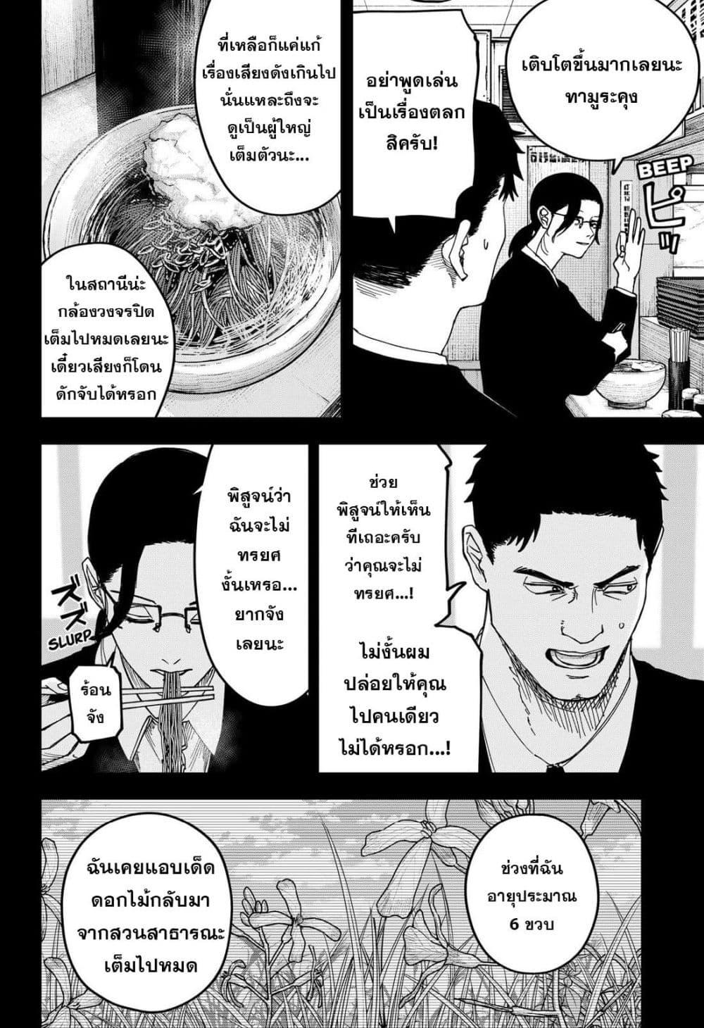 Manga-lc-com อ่านมังงะ อ่านการ์ตูน ออนไลน์ ฟรี War of the Adults ตอนที่ 1 2 3 4 5 6 7 8 9 10 11 12 13 14 ฟรี ไม่มีโฆษณา Manga-lc - อ่าน มังงะ อ่าน การ์ตูน ออนไลน์ อ่านมังงะ ฟรี