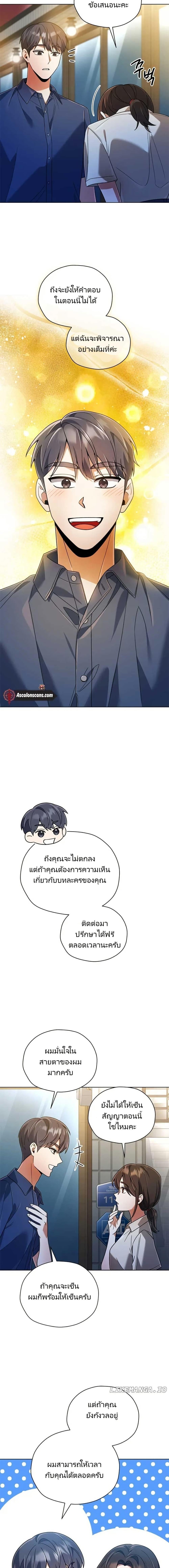 Manga-lc-com อ่านมังงะ อ่านการ์ตูน ออนไลน์ ฟรี You, I’ll Raise You Into A Superstar! ตอนที่ 1 2 3 4 5 6 7 8 9 10 11 12 13 14 ฟรี ไม่มีโฆษณา Manga-lc - อ่าน มังงะ อ่าน การ์ตูน ออนไลน์ อ่านมังงะ ฟรี