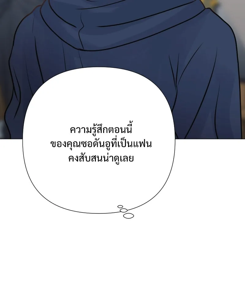 รักนี้ไม่ต้องมีเซนส์ ตอนที่ 37 รูปที่ 128