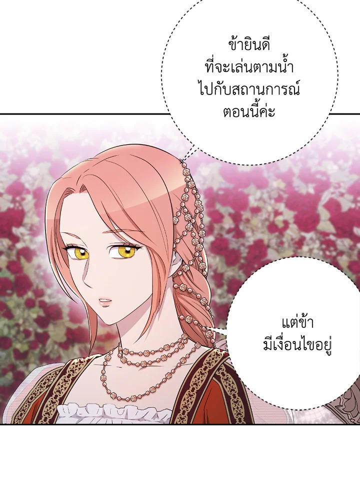 พลทหารโครงกระดูกผู้ม ตอนที่ 118 รูปที่ 88