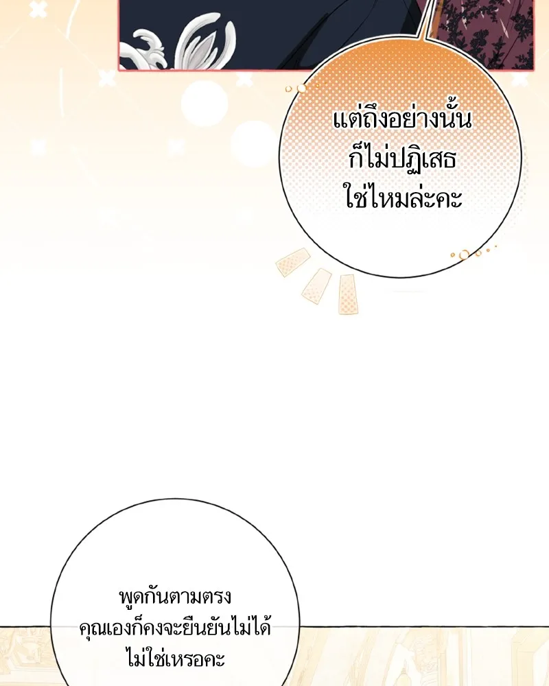 นึกว่าเป็นอิเซไคธรรมดา ตอนที่ 28 รูปที่ 56