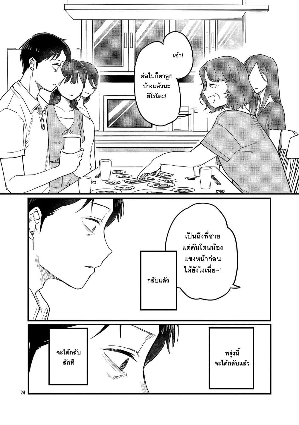 Manga-lc-com อ่านมังงะ อ่านการ์ตูน ออนไลน์ ฟรี Okaeri, Papa ตอนที่ 1 2 3 4 5 6 7 8 9 10 11 12 13 14 ฟรี ไม่มีโฆษณา Manga-lc - อ่าน มังงะ อ่าน การ์ตูน ออนไลน์ อ่านมังงะ ฟรี