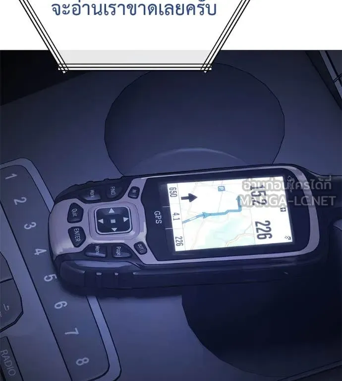 มัจจุราชชุดแดง ตอนที่ 16 รูปที่ 121