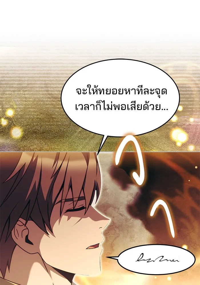 ครัวจอมเวท ตอนที่ 9 รูปที่ 47