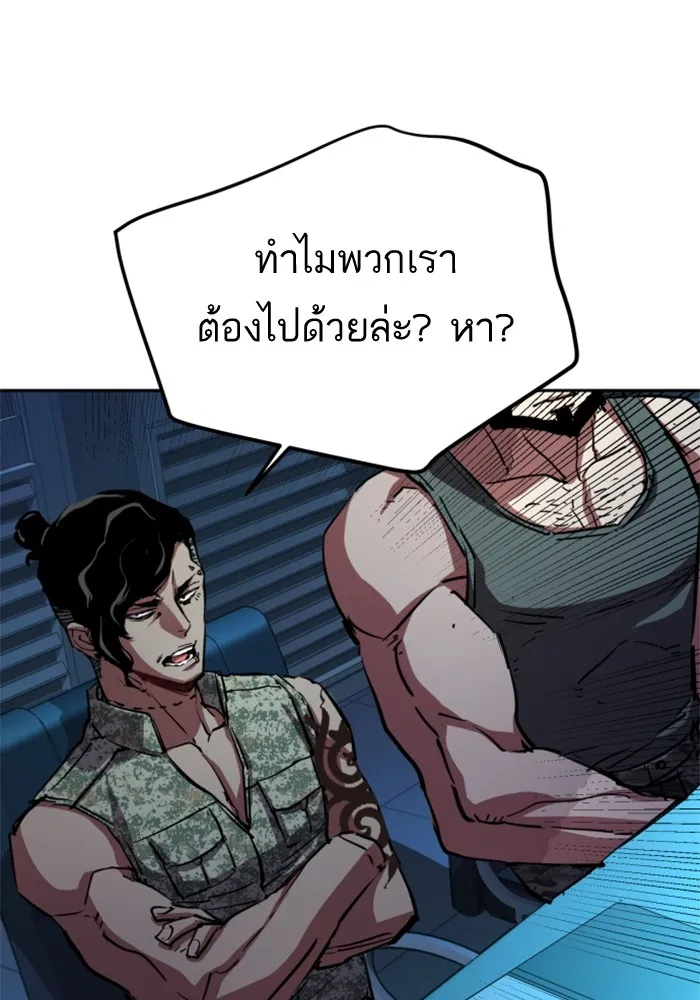 พี่ชายสายบอดี้การ์ด ตอนที่ 194 รูปที่ 8