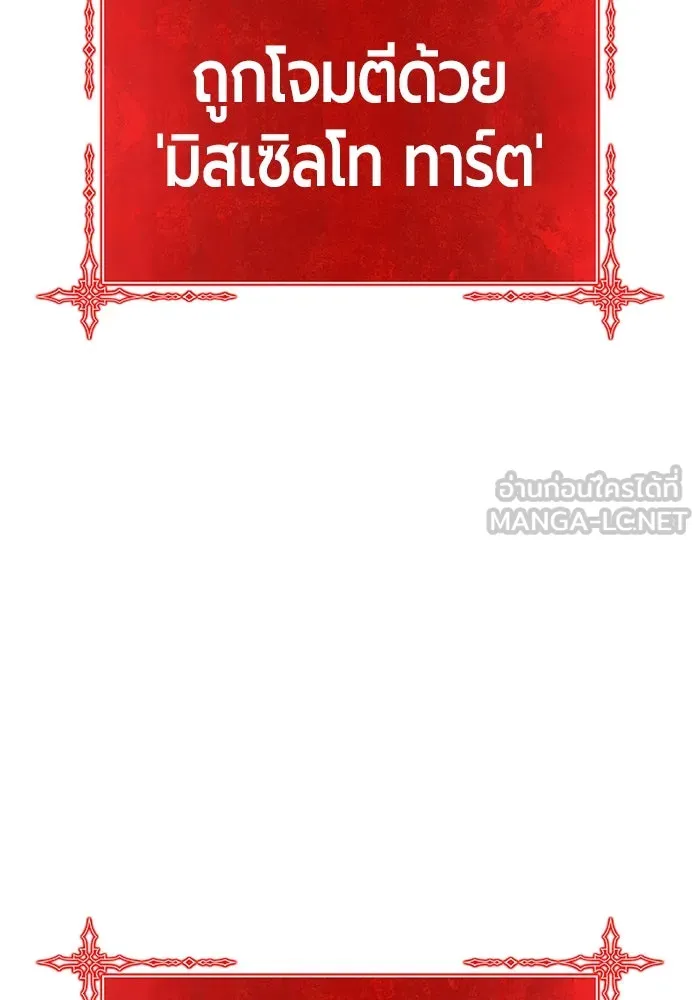 +99 ท่อนไม้พร้อมบวก ตอนที่ 61 ดิเมนชันอีตเตอร์ (9) รูปที่ 36