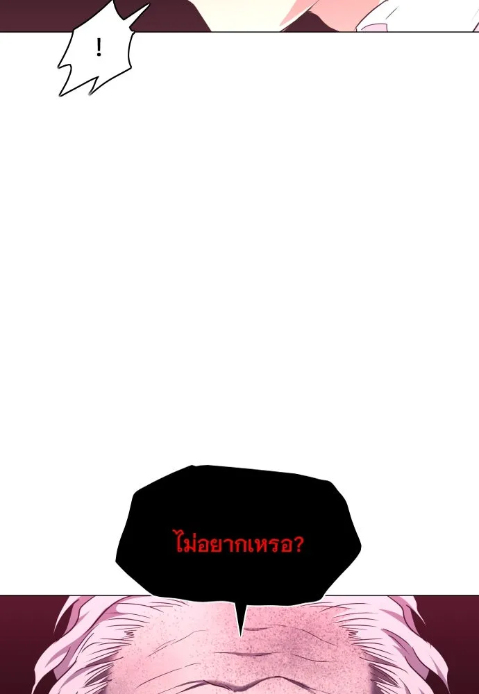JAKDU ตอนที่ 26 รูปที่ 133