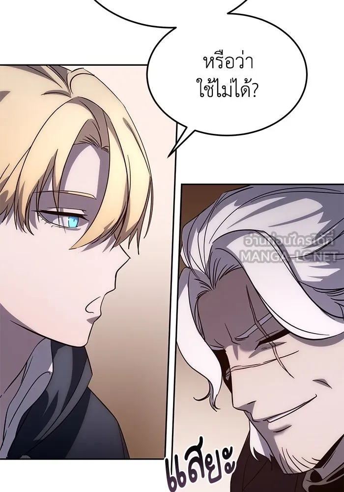 ยอดนักดาบผู้โอบอุ้มดารา ตอนที่ 3 รูปที่ 81