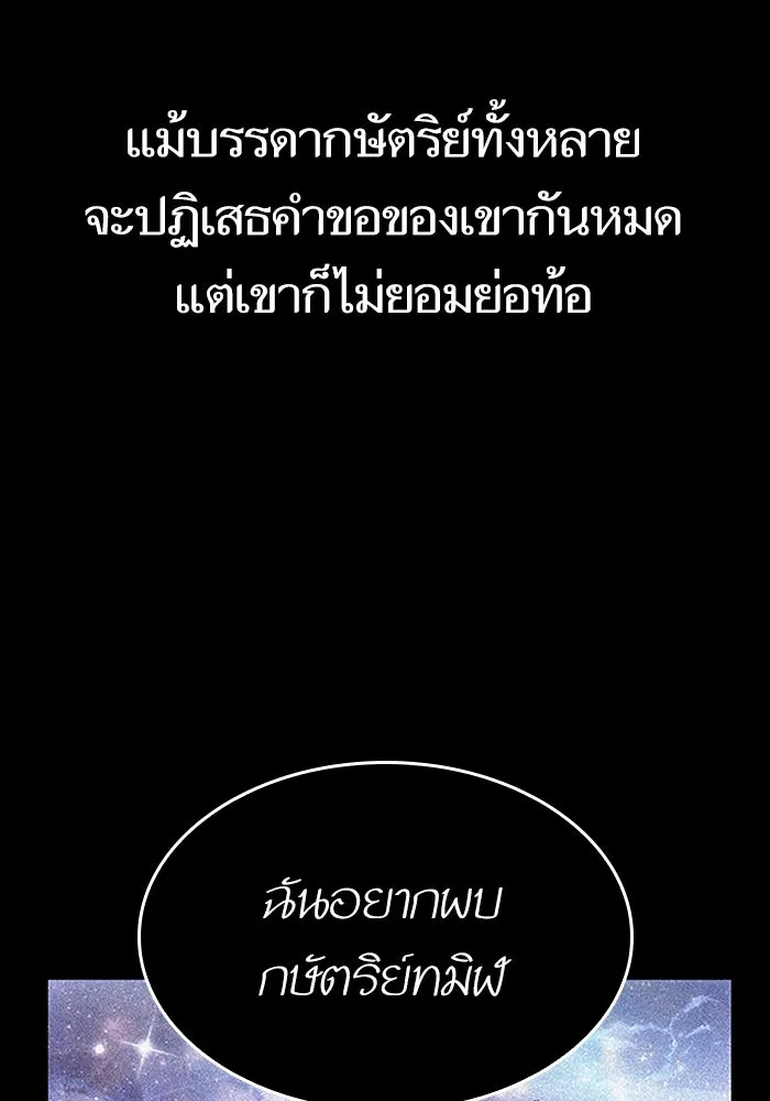 หลังวันสิ้นโลก ตอนที่ 67 รูปที่ 52