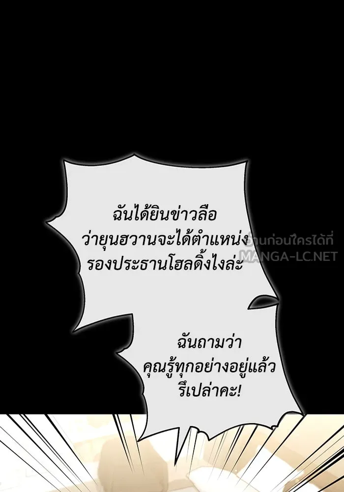 ละลายรักให้ล้นใจ ตอนที่ 60 รูปที่ 27