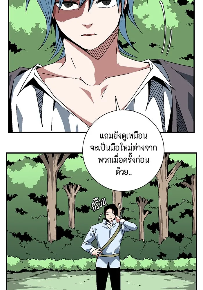 หนึ่งก้าวสู่เจ้ามาร ตอนที่ 27 ราชา (2) รูปที่ 10