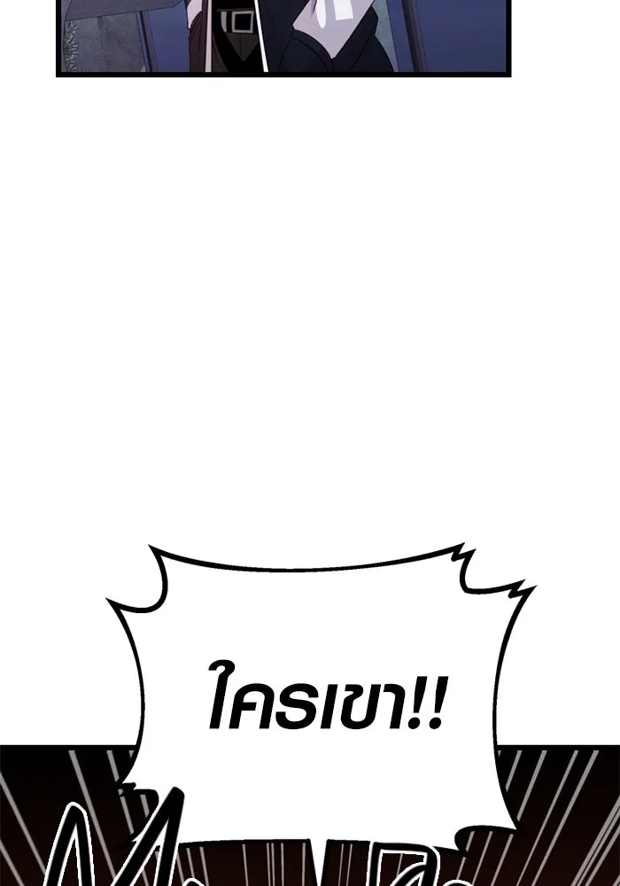 พลิกชะตาคว้าไอเทมระดับเทพ ตอนที่ 17 เซอร์เคิล รูปที่ 32