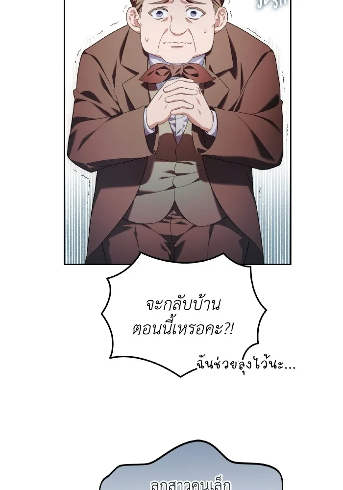 ราชินีจอมมารเลเวล 999 ตอนที่ 3 รูปที่ 41