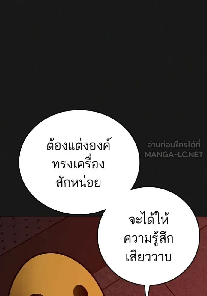 reality ตอนที่ 185 รูปที่ 173