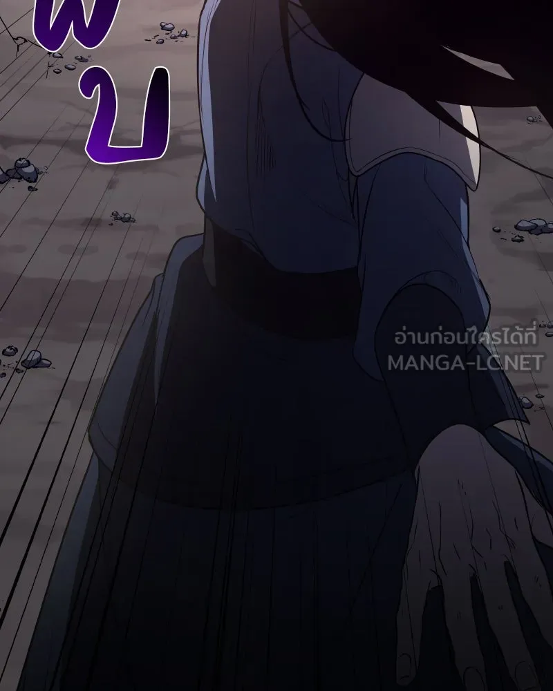 เกิดอีกทีเป็นว่าที่ประมุขลัทธิมาร ตอนที่ 51 รูปที่ 114