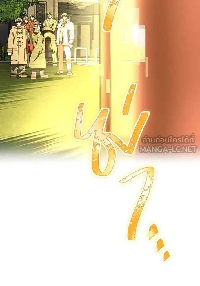 เพลเยอร์เลือดเทวะ ตอนที่ 77 รูปที่ 29