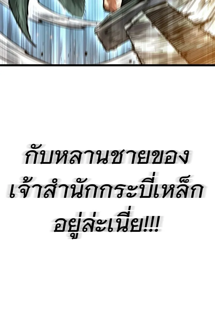 จอมยุทธ์ผู้จำได้ทุกสรรพสิ่ง ตอนที่ 5 รูปที่ 113