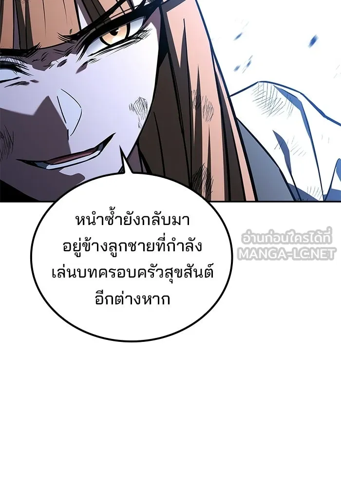 ครัวจอมเวท ตอนที่ 130 รูปที่ 24