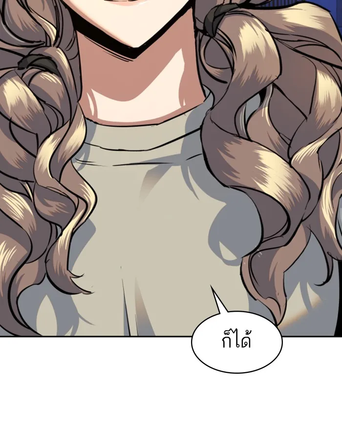 พี่ชายสายบอดี้การ์ด ตอนที่ 60 รูปที่ 137